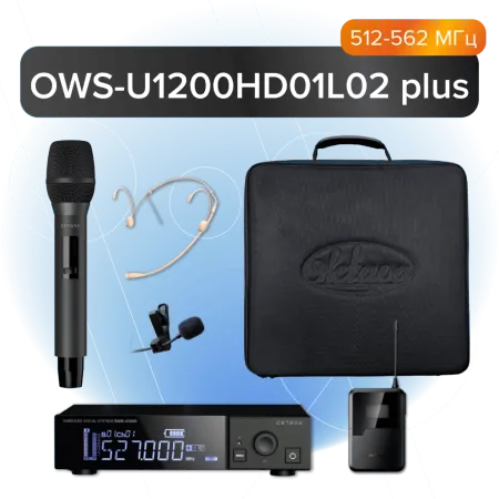 Купить Октава OWS-U1200HD01L02 plus по выгодной цене в Екатеринбурге
