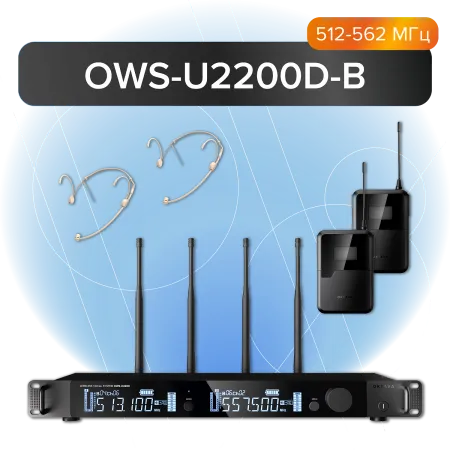 Купить Октава OWS-U2200D-B по выгодной цене в Екатеринбурге
