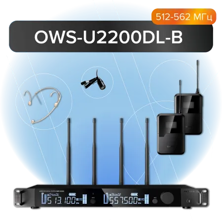 Купить Октава OWS-U2200DL-B по выгодной цене в Екатеринбурге