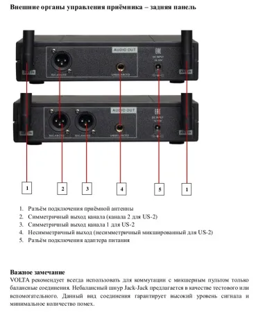VOLTA US-1H (490.21)