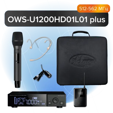 Купить Октава OWS-U1200HD01L01 plus по выгодной цене в Екатеринбурге
