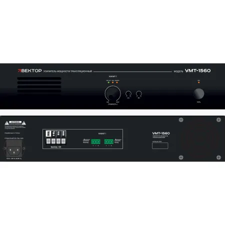 ВЕКТОР УМТ-1560