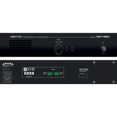 ВЕКТОР УМТ-1560