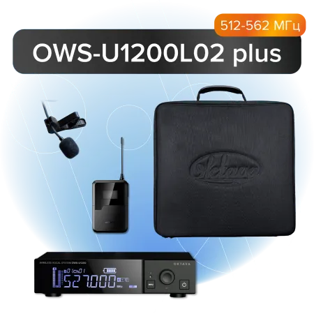 Купить Октава OWS-U1200L02 plus за 67&nbsp;344 ₽