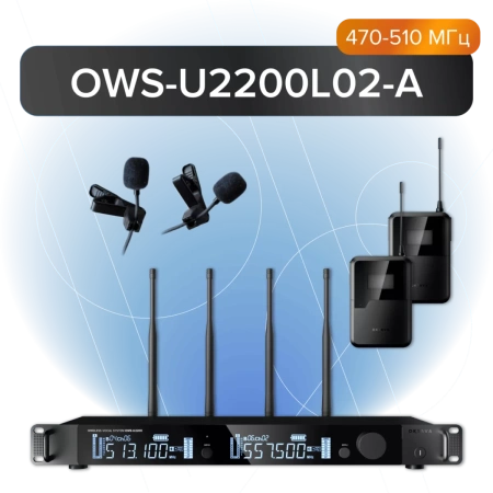 Купить Октава OWS-U2200L02-A за 134&nbsp;990 ₽