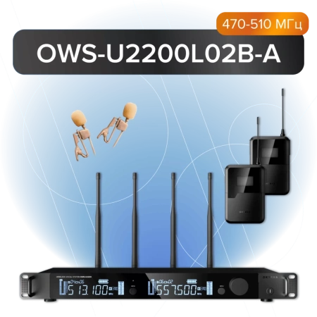 Купить Октава OWS-U2200L02B-A за 134&nbsp;990 ₽