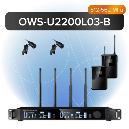 Купить Октава OWS-U2200L03-B по выгодной цене в Екатеринбурге