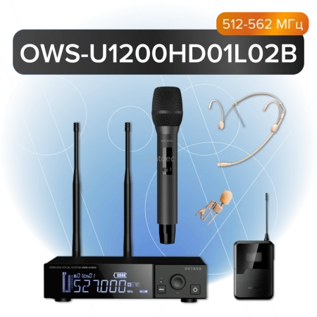 Октава OWS-U1200HD01L02B