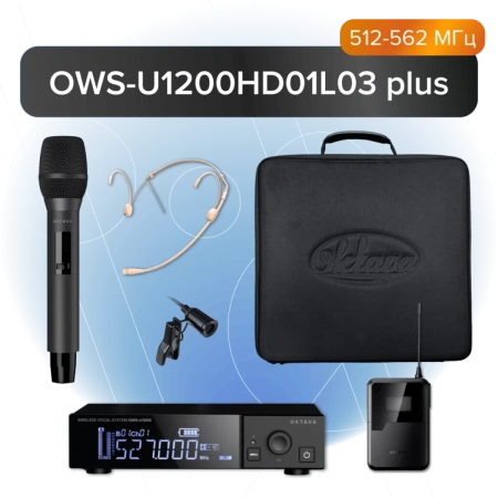 Купить Октава OWS-U1200HD01L03 plus за 100&nbsp;444 ₽