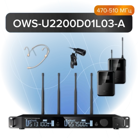 Купить Октава OWS-U2200D01L03-A за 138&nbsp;900 ₽