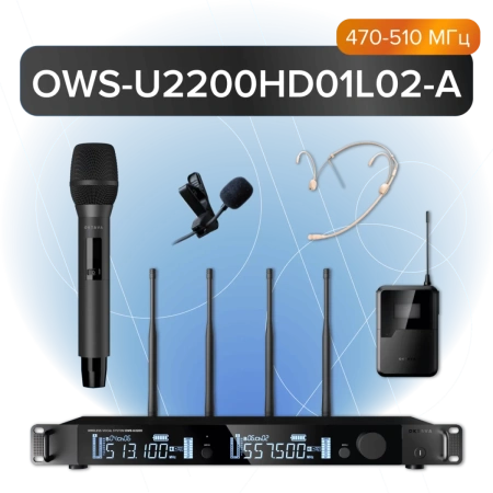 Купить Октава OWS-U2200HD01L02-A за 134&nbsp;100 ₽