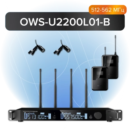 Купить Октава OWS-U2200L01-B по выгодной цене в Екатеринбурге
