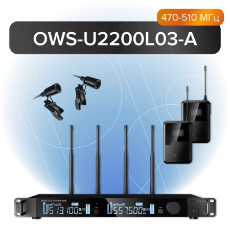 Купить Октава OWS-U2200L03-A за 139&nbsp;990 ₽