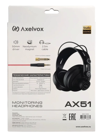 Купить Axelvox AX51 по выгодной цене в Екатеринбурге