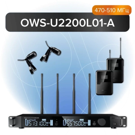 Купить Октава OWS-U2200L01-A по выгодной цене в Екатеринбурге