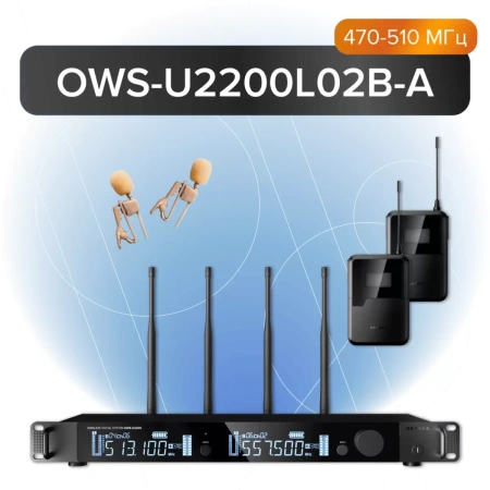 Купить Октава OWS-U2200L02B-A по выгодной цене в Екатеринбурге