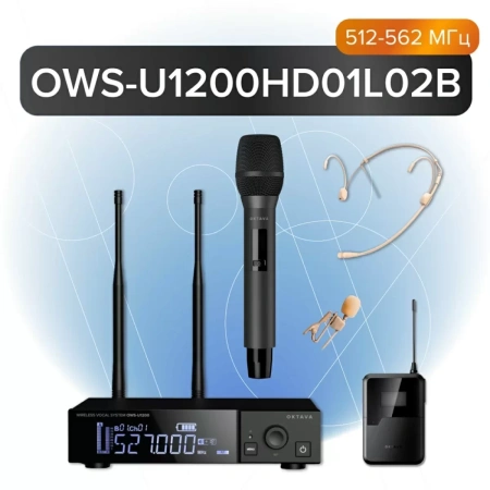 Купить Октава OWS-U1200HD01L02B по выгодной цене в Екатеринбурге