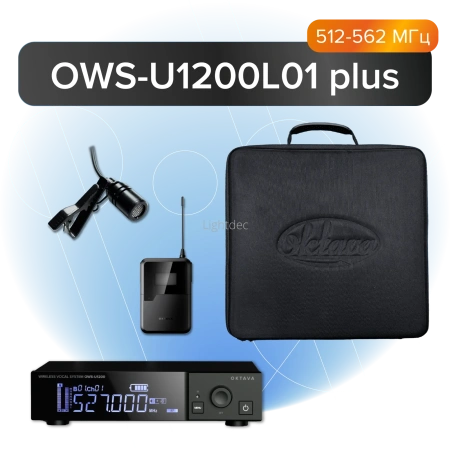 Октава OWS-U1200L01 plus