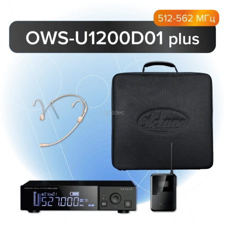 Октава OWS-U1200D01 plus