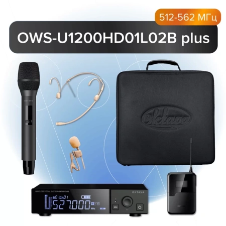 Купить Октава OWS-U1200HD01L02B plus за 97&nbsp;982 ₽