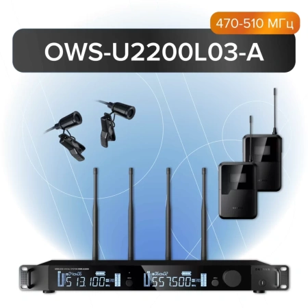Купить Октава OWS-U2200L03-A по выгодной цене в Екатеринбурге